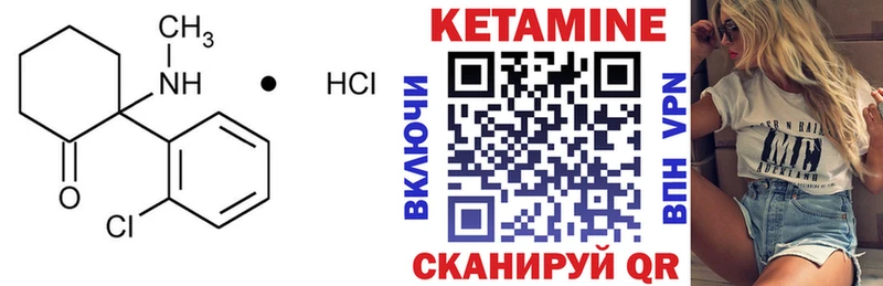 Кетамин VHQ  купить закладку  Ряжск 