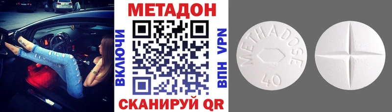 МЕТАДОН methadone  Ряжск 